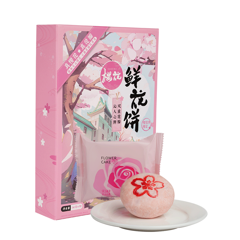扬子江鲜花饼武汉特产文创伴手礼