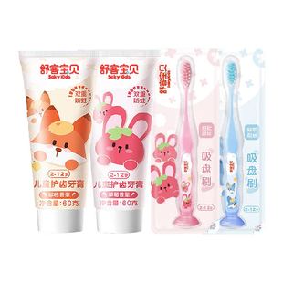 舒客宝贝护齿防蛀牙膏2-6-12岁换牙期含氟固齿抗酸软毛护龈牙刷
