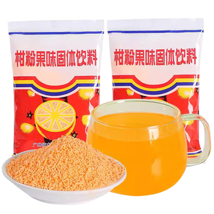 老式橘子粉冲饮80后老牌子怀旧官方旗舰店橙汁果汁粉桔子柑粉风味