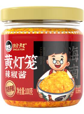 粉叔正宗海南特色黄灯笼辣椒酱100g蒜蓉剁椒酱