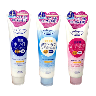 日本KOSE高丝洗面奶 卸妆去角质深层清洁二合一玻尿酸保湿洁面女