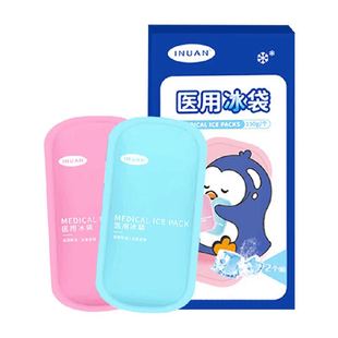 海氏海诺医用冰袋儿童物理降温退热冷敷双眼皮术后冰敷重复使用