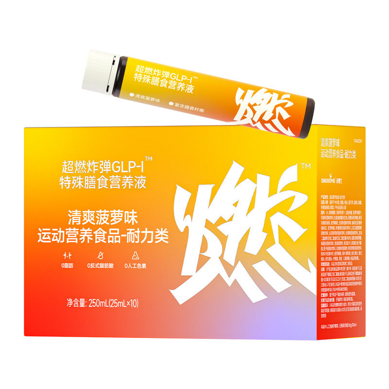SUNDUOPHD朵博士超燃GLP-I左旋肉碱特殊膳食营养液运动健身