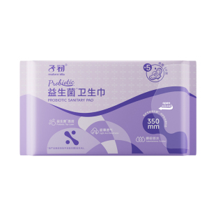 子初益生菌卫生巾15片