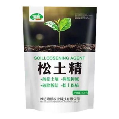 改善土壤破除板结促生长土壤活化