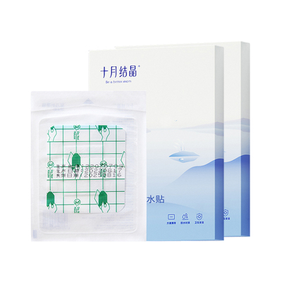 十月结晶护脐贴新生婴儿肚脐防水