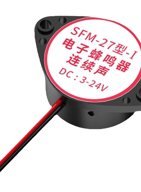 sfm-27型高分贝报警器dc3-24v断