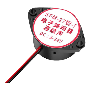 SFM-27型高分贝报警器3105A有源讯响器DC3-24V断连续声蜂鸣器 5只