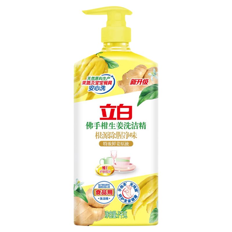 立白佛手柑生姜洗洁精1kg食品用大容量瓶装除菌去油污家用洗洁精