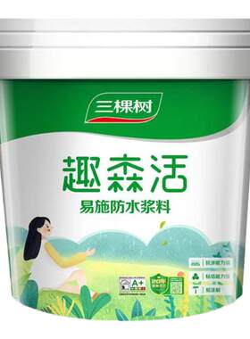 三棵树防水涂料墙地通用柔性补漏