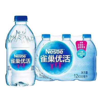 雀巢优活饮用水330ml/550ml*24瓶整箱批特价小瓶装纯净水非矿泉水