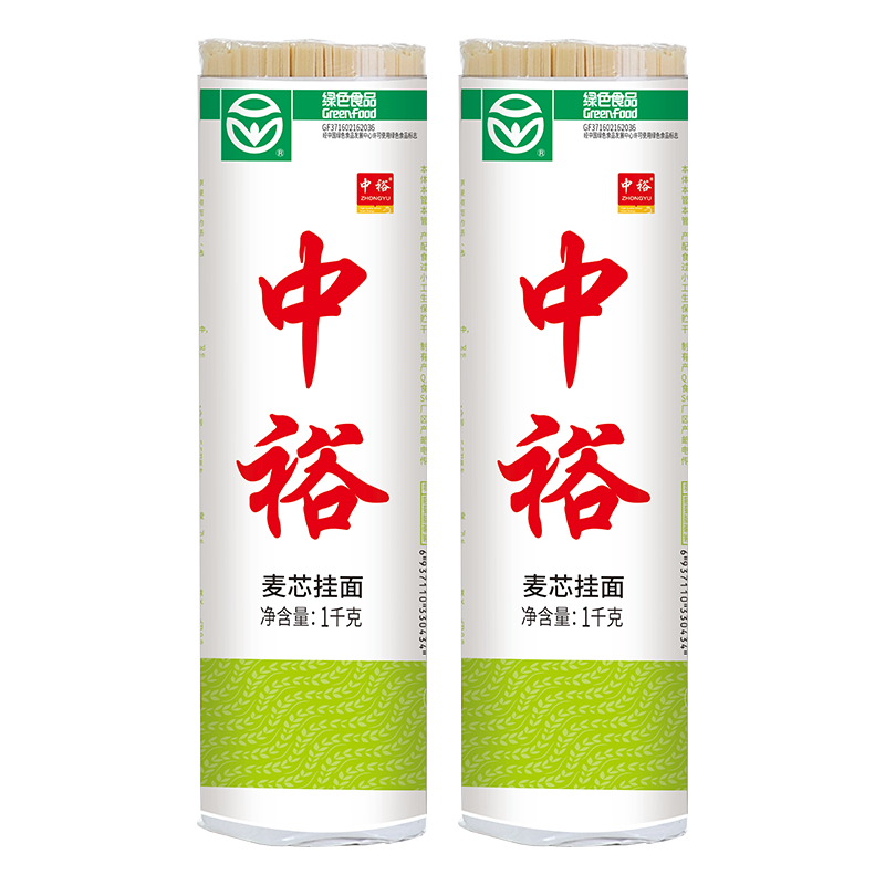 中裕麦芯挂面1kg*2 方便速食家用扁面干面条北方早餐食品美食素面