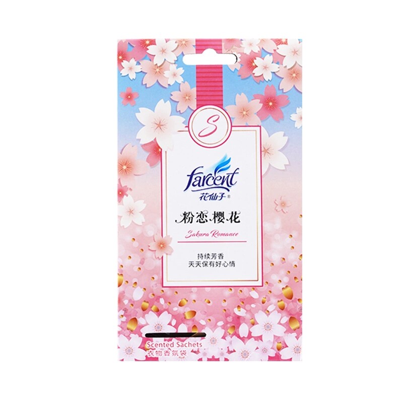 花仙子神器卧室薰衣草飘香袋