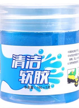多功能清洁软胶车内除尘汽车内饰缝隙键盘清洁软泥粘灰黑科技神器