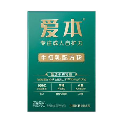 飞鹤爱本牛初乳奶粉616g盒装