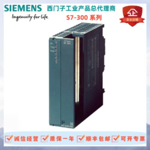 议价西门子CP通信模块6ES7340/1-1AH/BH/CH02-0AE0 CP340/1通讯处