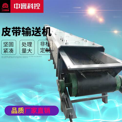 无锡厂家供应皮带输送机传送带爬坡送料机食品级流水线颗粒传送机