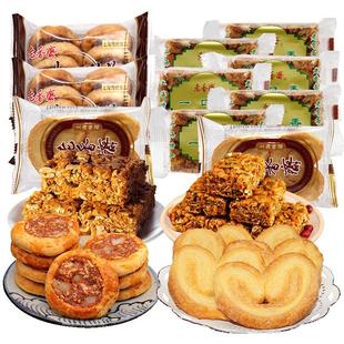 老香斋新人礼盒蝴蝶酥鸡仔饼沙琪玛上海特产老字号春节年货伴手礼