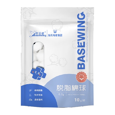 海氏海诺脱脂干幼儿家用医用药棉