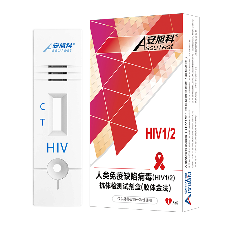 安旭科艾滋病试纸hiv检测纸自检唾液非第四代测试纸自测卡四合一