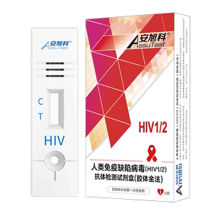 安旭科艾滋病试纸hiv检测纸自检唾液非第四代测试纸自测卡四合一