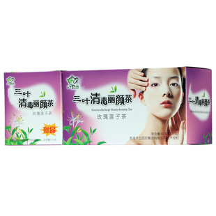 三叶清毒丽颜茶便秘茶脂流茶无泻叶通畅排肠通宿便肠清排润常润茶