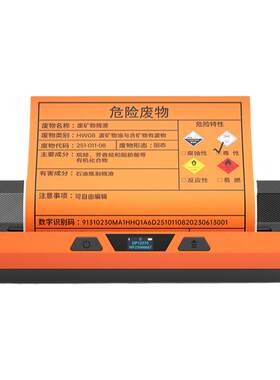 德佟印立方12370危废标签打印机