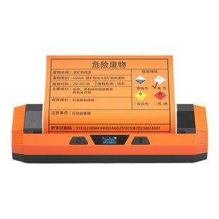 德佟印立方DP12369/12370危废标签打印机新国标标识牌新版台账仓库热敏纸便携手持二维码专用标签机20*20cm