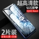IQOO NEO3 (Ultra-Clear) E-Sports ТАБЛИЧНЫЕ БИЛОННЫЕ БЕЗОПАСНОСТИ 2 ПЕРЕДАТЬ Мембрану линзы+задняя мембрана