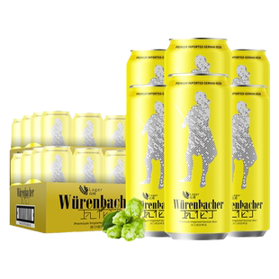 瓦伦丁拉格啤酒500ml*24听*2箱德国原装进口精酿啤酒