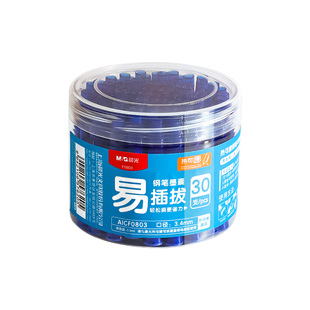 晨光热可擦钢笔墨囊可替换晶蓝黑色热敏易擦可换墨囊小学生专用3-5年级练字磨易摩擦3.4mm口径钢笔套装魔力擦