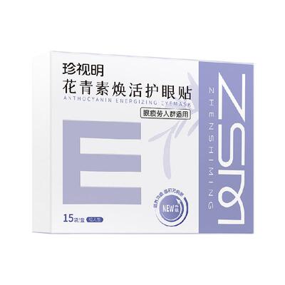 珍视明花青素护眼贴清凉舒缓