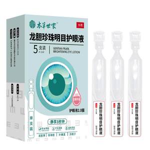 邹润安次抛龙胆珍珠滴眼液包邮