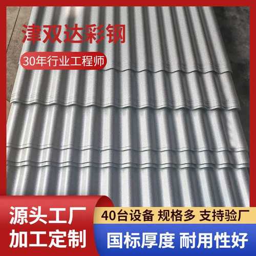 130.8彩钢压型板850铁皮圆弧横水波纹围墙建筑墙面板厂房板瓦铺波