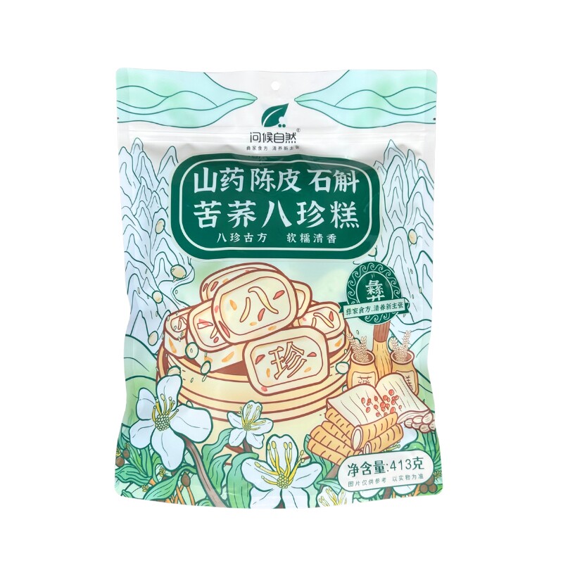 问候自然山药石斛苦荞八珍传统糕中式糕点/新中式糕点