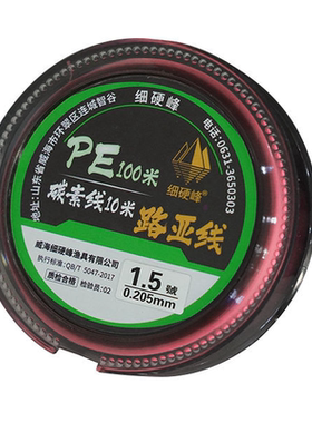 远投路亚专用8编柔软超细pe线