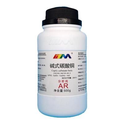 碱式碳酸铜催化剂分析纯化学试剂