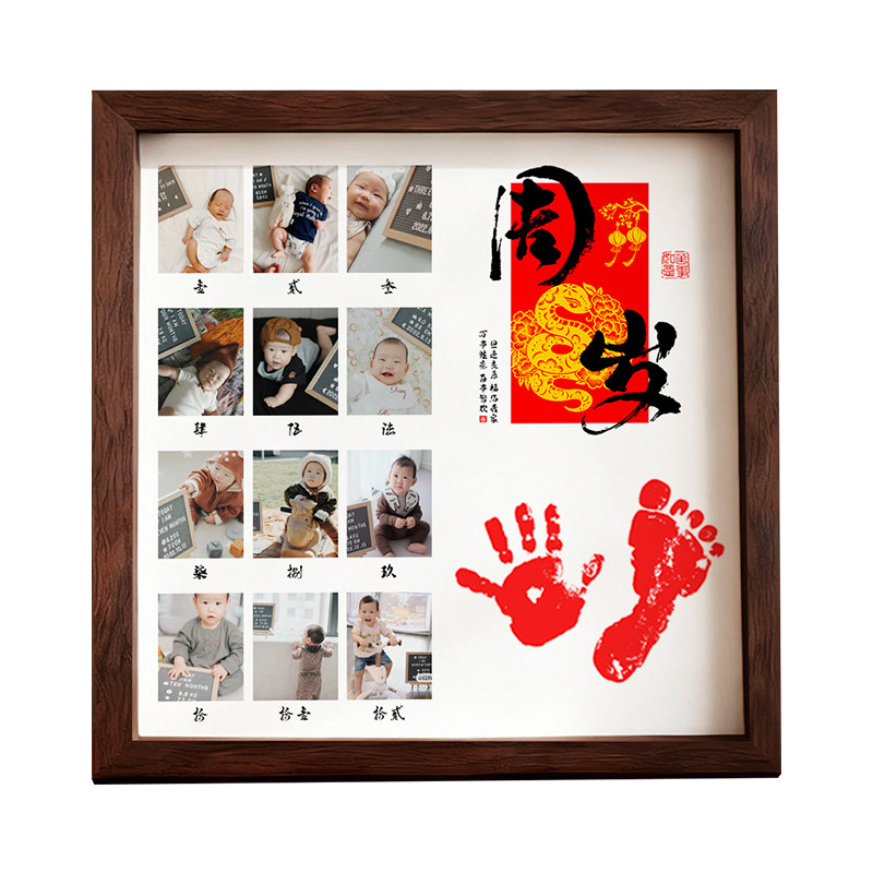 宝宝周岁手足印相框新生婴儿留念字画摆台满月纪念品手脚印出生礼