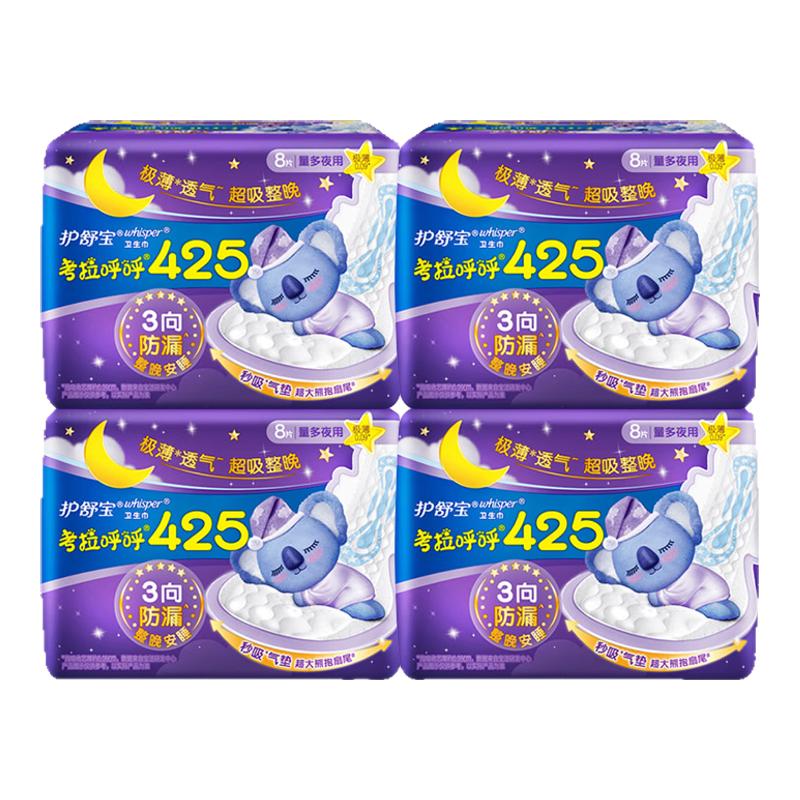 护舒宝考拉卫生巾量多夜用姨妈巾