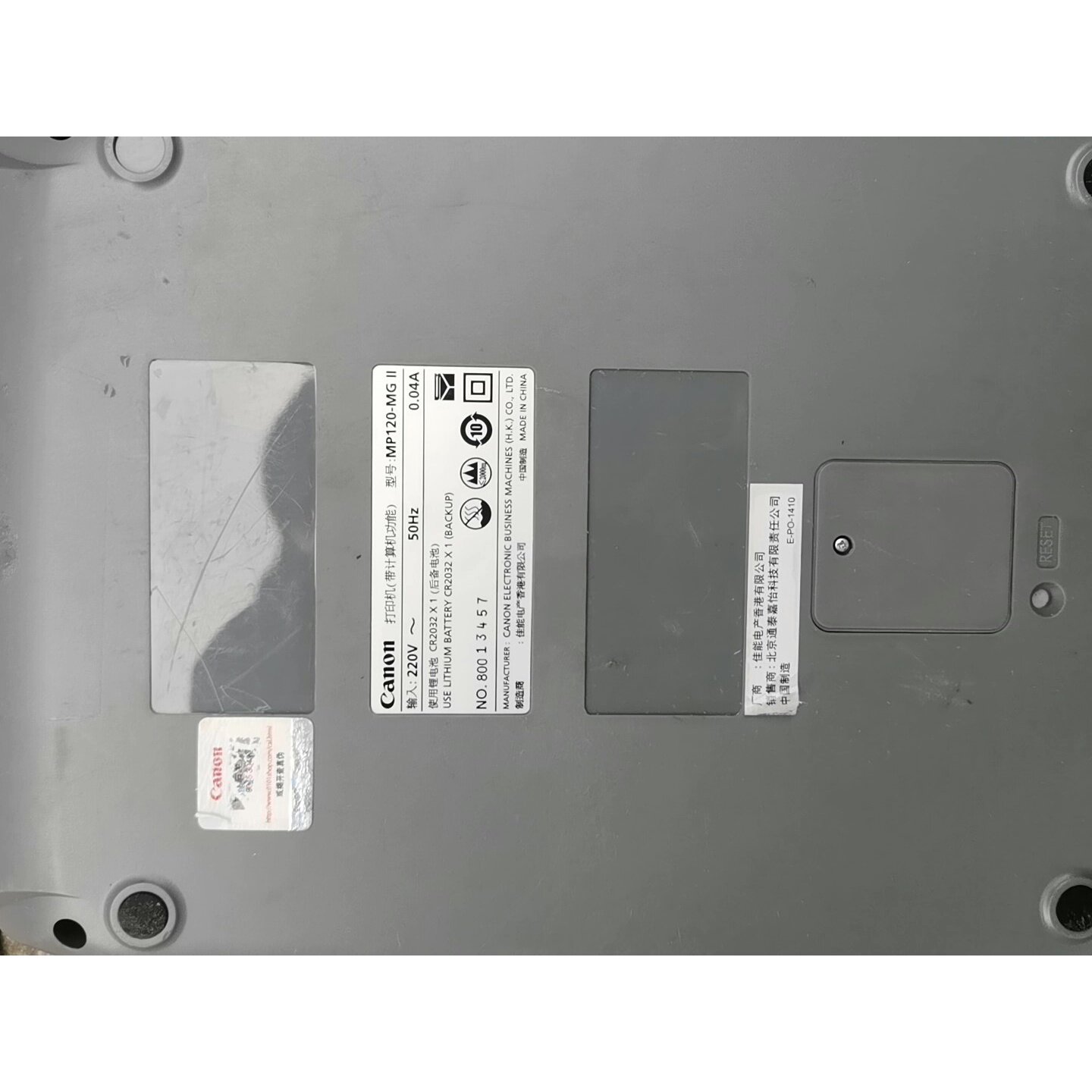 议价结业，两台Canon佳能式计算器  型号MP-120