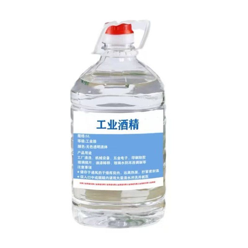 拔罐酒精灯燃料美甲清洁物品家用
