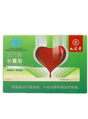 九芝堂绞股蓝降血脂胆固醇辅助调节脂降脂血管甘油三酯的茶血脂高