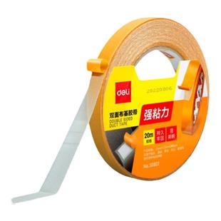 得力网格双面胶贴对联无痕高粘度布基胶带纤维强力胶带固定墙面地板地毯专用网纹状超粘春结胶带加厚不留痕