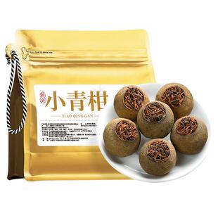 茶马世家普洱茶小青柑正宗新会生晒陈皮柑普茶熟茶袋装自己喝