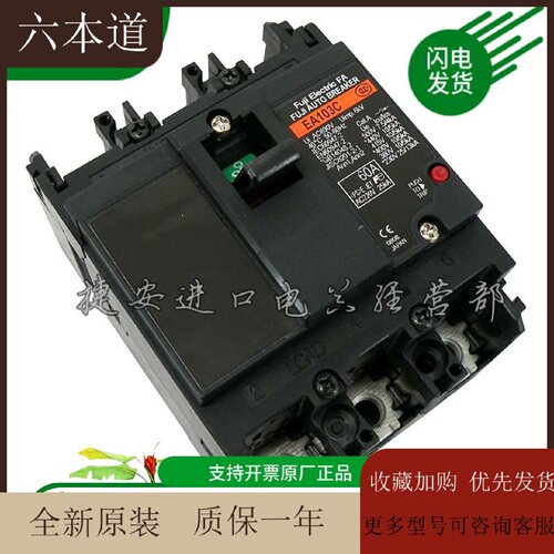 议价原装富士塑壳断路器EA102C EA103C EA202C EA203C EA402 SA40