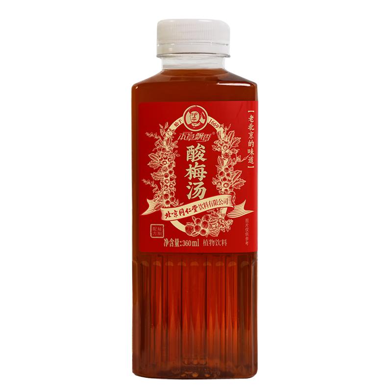 北京同仁堂酸梅汤正宗老北京