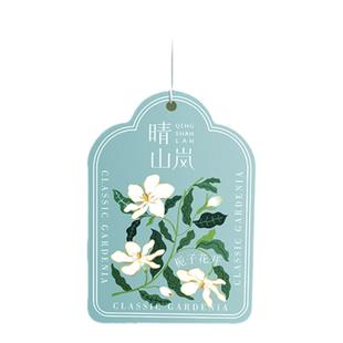 晴山岚车载香片山茶花衣柜香挂扩香卡汽车香薰挂片家用衣橱留香