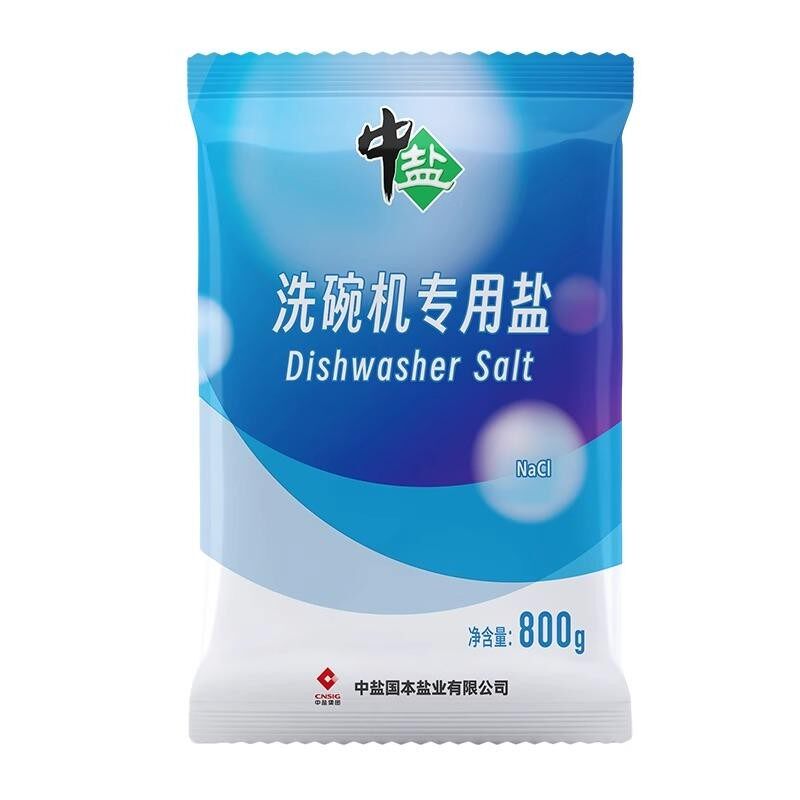 中盐洗碗机专用盐800g*3袋洗碗盐预防水垢助力清洁食品级软化水质