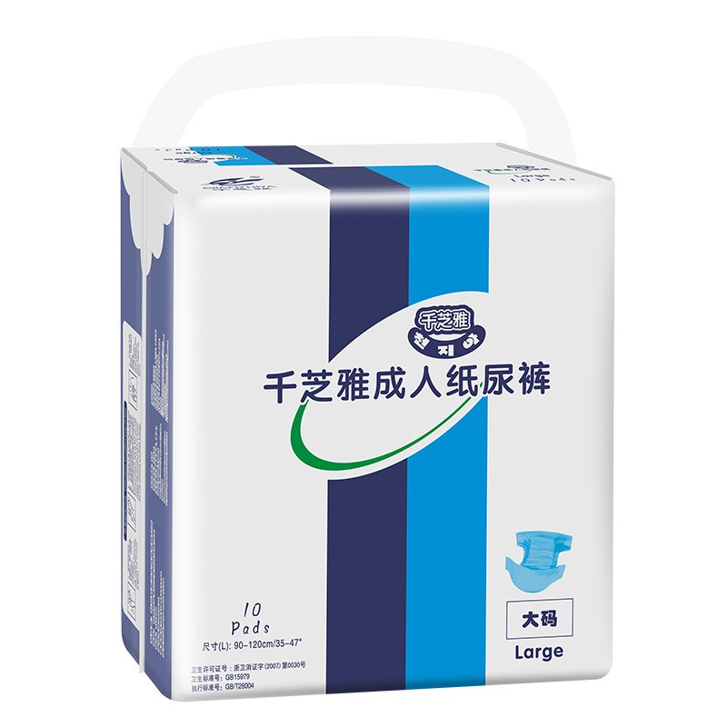 千芝雅成人纸尿裤大号90片