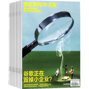 【全年预订】包邮商业周刊中文版 2026年1月起订阅 1年共24期 每月快递 商业资讯 财经报道期刊书籍 全年订阅 财经事件 杂志铺